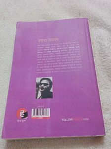 Delhi Darbar by Satya Vyas hindi book