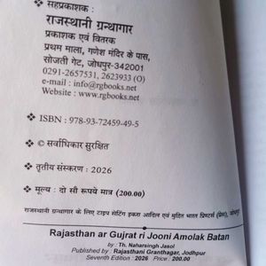 #best reading book # कॉम्बो