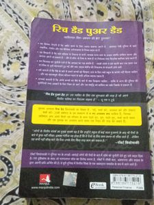 Rich Dad Poor Dadin Hindi