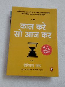Kal Kare So Aj Kar Ikagai Hindi Combo 2