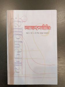 Class 10 Sanskrit Combo 2 NCERT Books -New Edition