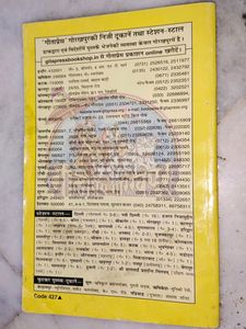 Grasth Mai Kese Rahe?? Spritual Book