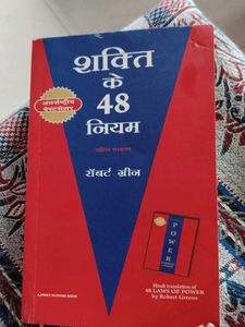 48 Laws of Power Hindi Edition