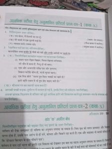 Class 9 And 10 Hindi Grammer