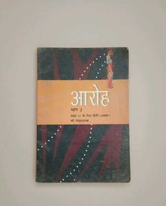 Class 12 Hindi Textbooks - Vitaan and Aaroh