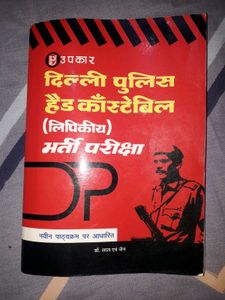 Paramount English &amp; Police Exam Books
