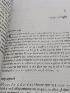 Ancient History of India by Ram Sharan Sharma