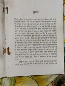 Gadhya Prabha Book