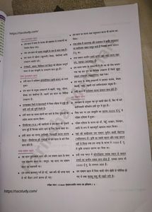 परीक्षा मंथन;Pdf Notes; प्राचीन भारत का इतिहास 🙏