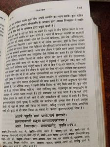 Geeta