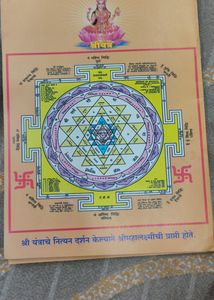 Shri Vebhav Lakshmi Mata Vrat Katha