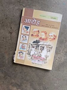 Textbooks Collection For Class 12 Students