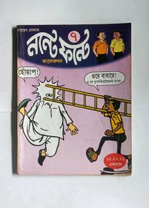 Nonte Fonte Comics Collection Book
