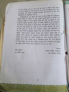 Bal Mahabharat Katha - Hindi Textbook