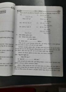 MBD Odia Sahitya Book Class 6