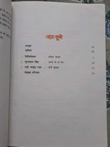 Sanchayan Bhag 2 Hindi Book for Class 10