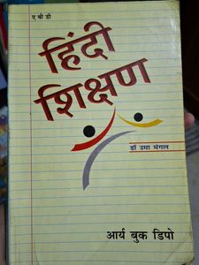 Hindi Shikshan Book - Arya Boo
