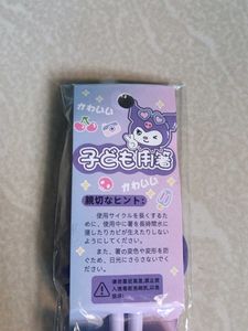🇯🇵Kuromi Chopstick Trainer