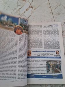 Bengali Magazine "Bartaman" 1429