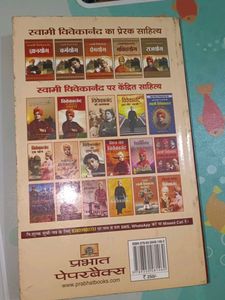 Vivekananda Ki Atmakatha Book