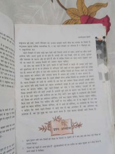 Ks*itij Bhag 2 - Hindi Textbook