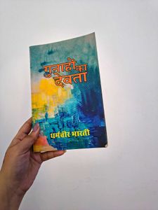 Gunahon Ka Devta by Dharamvir Bharati