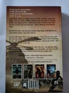 Sita: Mithilar Yoddha Bengali Book