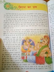 2 Bal Mahabharat Book