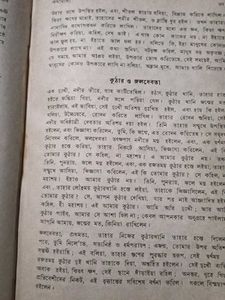 Vintage Vidyasagar  book