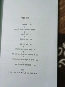 Chai Ki Pyali Mein Paheli Book
