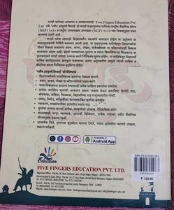 Marathi Textbook "Shivaji"