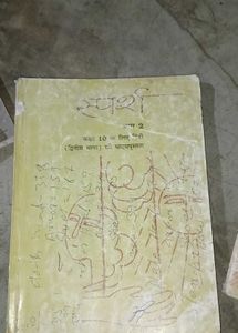 Class 10 Books