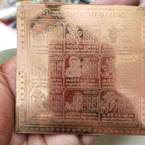 Exotic India Shri Navagraha Yantra (Yantra of the