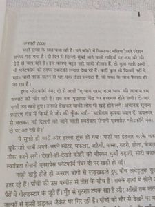 Chandpur Ki Chanda by Atul Kumar Ray Hindi Book