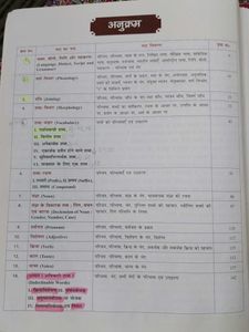 Vyakaran Vibhor - Class 8 Textbook