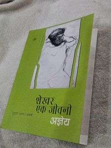 Shekhar Ek Jeevani - Part 2