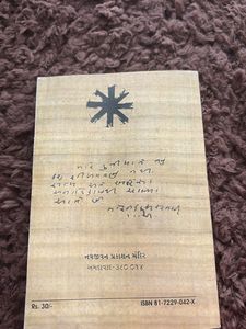Mahatma Gandhi's Autobiography