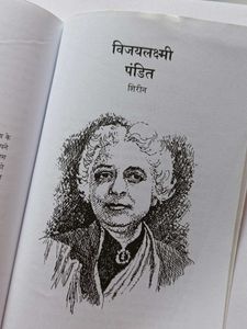 Mahan Vyaktitva - Part 9 Book