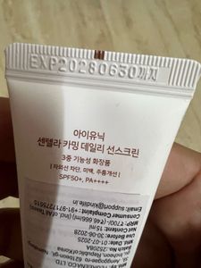Sealed Iunik Centella Calming Daily Sunscreen