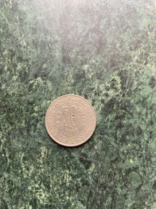 Vintage 1985 50 Paisa Coin