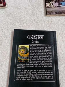 Vardan Premchand Hindi Novel