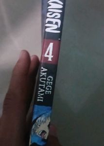Jujutsu Kaisen, Vol. 4