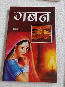 Premchand's Classic Novels
