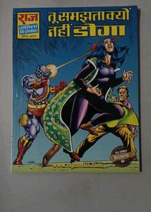 RESTORE VERSION COMIC BOOKS