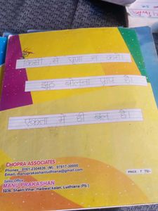 Educational Hindi Book for Children