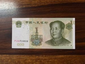 UNC 1 CHINESE YUAN BANKNOTE