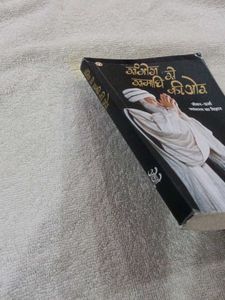Osho Book - Sanyog Ki Samadhi K