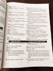 Rapidex English Speaking Course Book