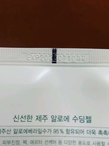 The Face Shop Jeju Aloe Soothing Gel