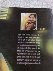 Jana Jaruri Hai Kya Hindi Book